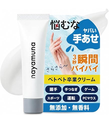 Amazon.co.jp: フレナーラ frenar 手汗予防 ジェル 医薬部外品 純国産